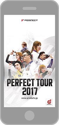 2017PERFECT スマホ壁紙